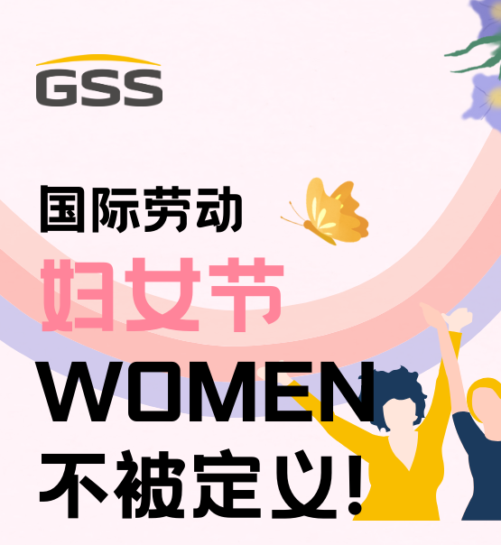 婦女節(jié) | 不被定義的WOMEN：讓每個(gè)瞬間都閃耀！